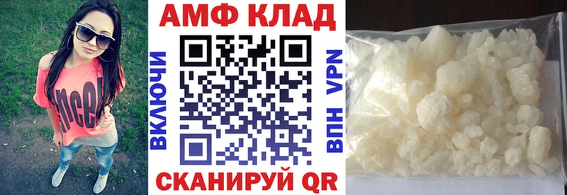 Амфетамин VHQ Серафимович