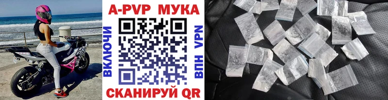 А ПВП Соль  купить наркотики цена  Серафимович 