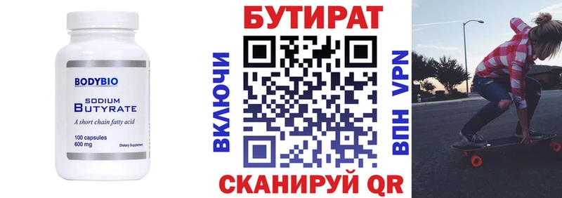БУТИРАТ GHB  дарнет шоп  Серафимович 