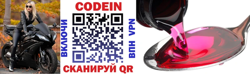 Codein Purple Drank  Серафимович 